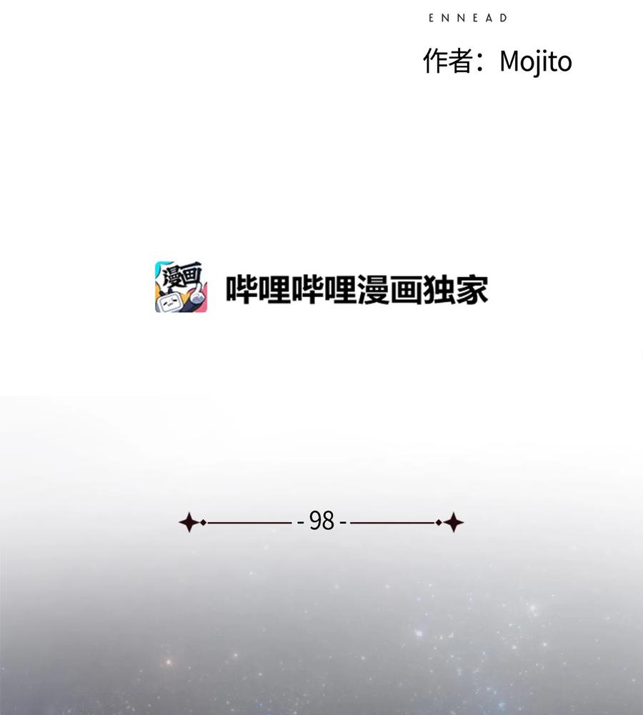 九柱神r19版本漫画,98 叔父！求你！2图