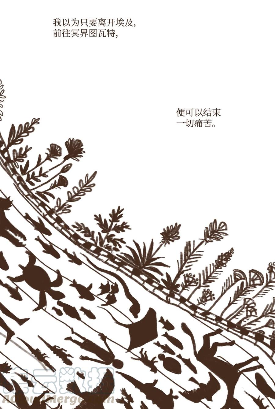 九柱神21话漫画,19 阿努比斯重生1图