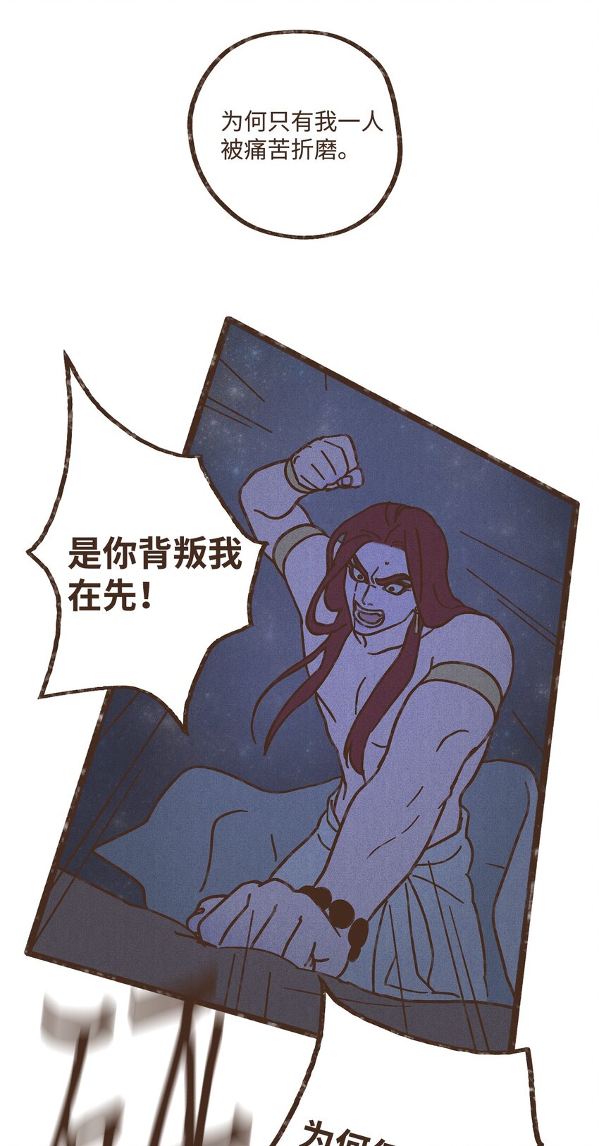 九柱神21话漫画,103 真的是我的阿努比斯2图