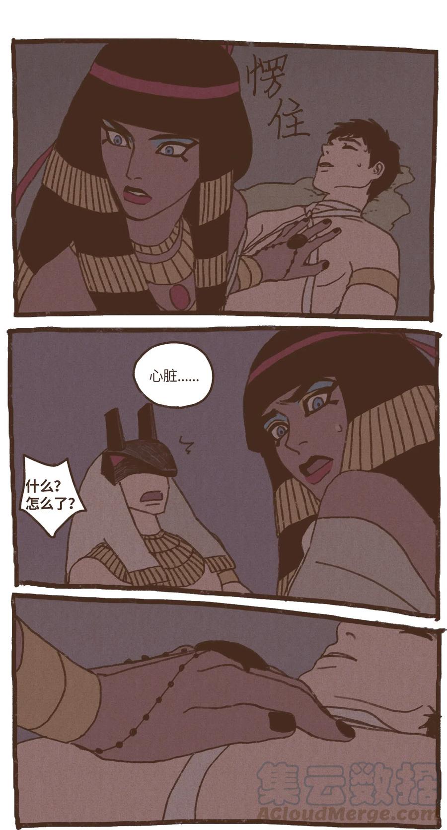 九柱神21话漫画,38 完全被算计1图