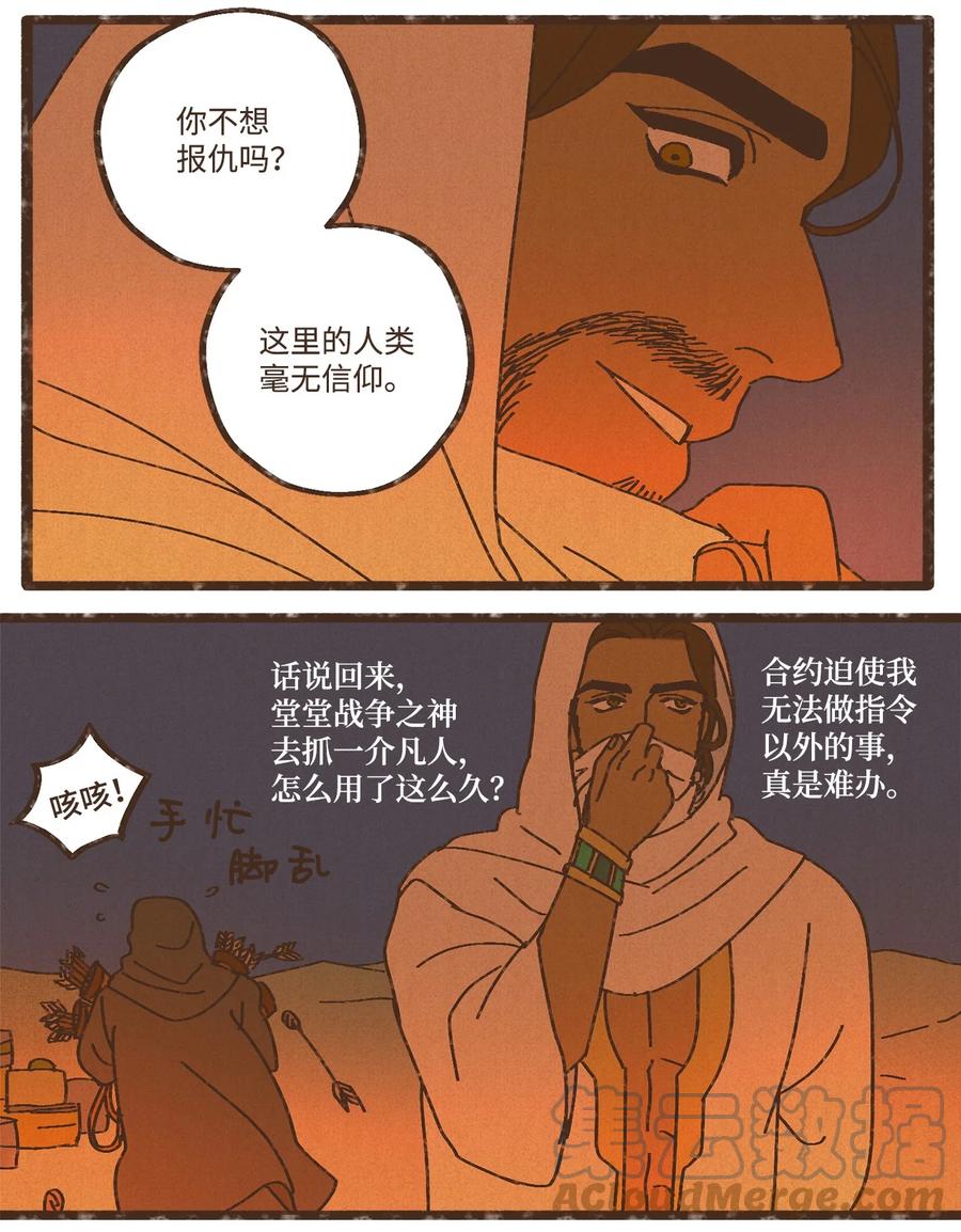 九柱神r19版本漫画,96 来哥哥这里吧1图