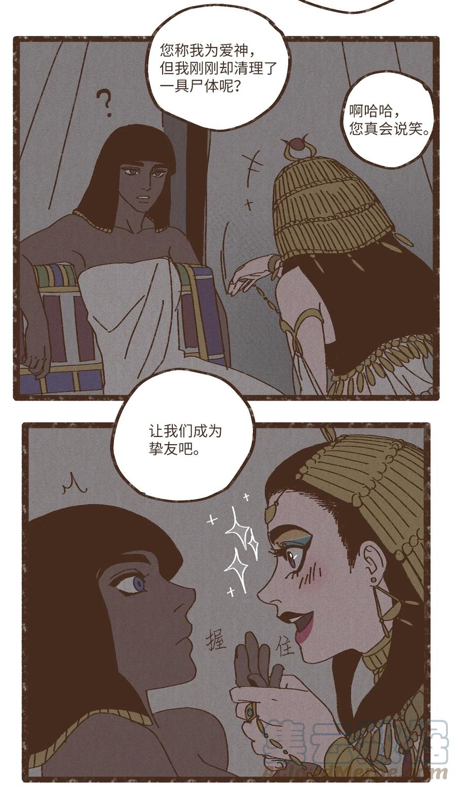 九柱神r19版本漫画,83 让我们成爲挚友吧1图