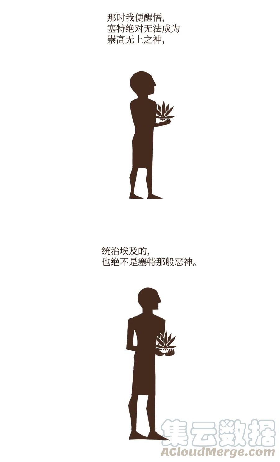 九柱神r19版本漫画,19 阿努比斯重生1图