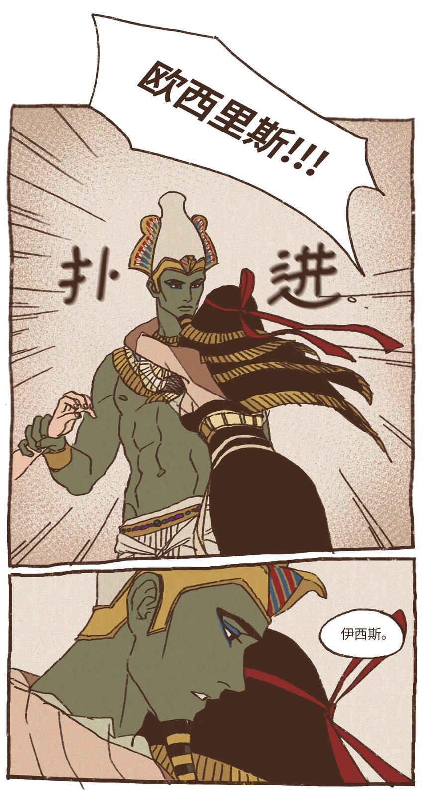 九柱神21话漫画,07 欧西里斯作证1图