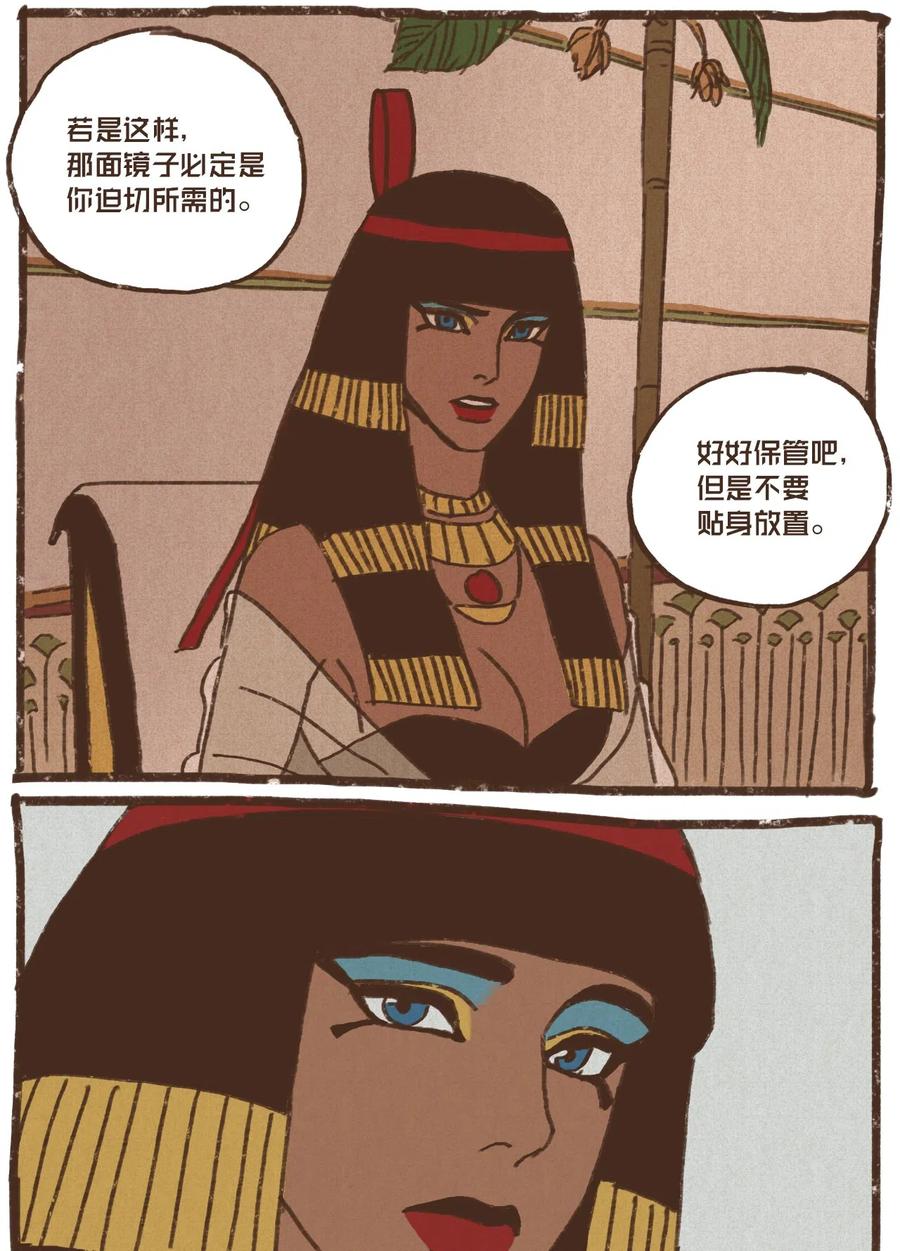 九柱神21话漫画,13 即视感2图