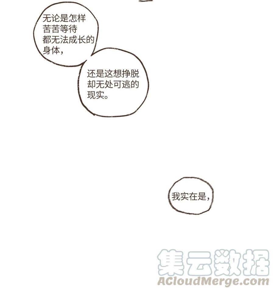九柱神21话漫画,18 镜中世界1图