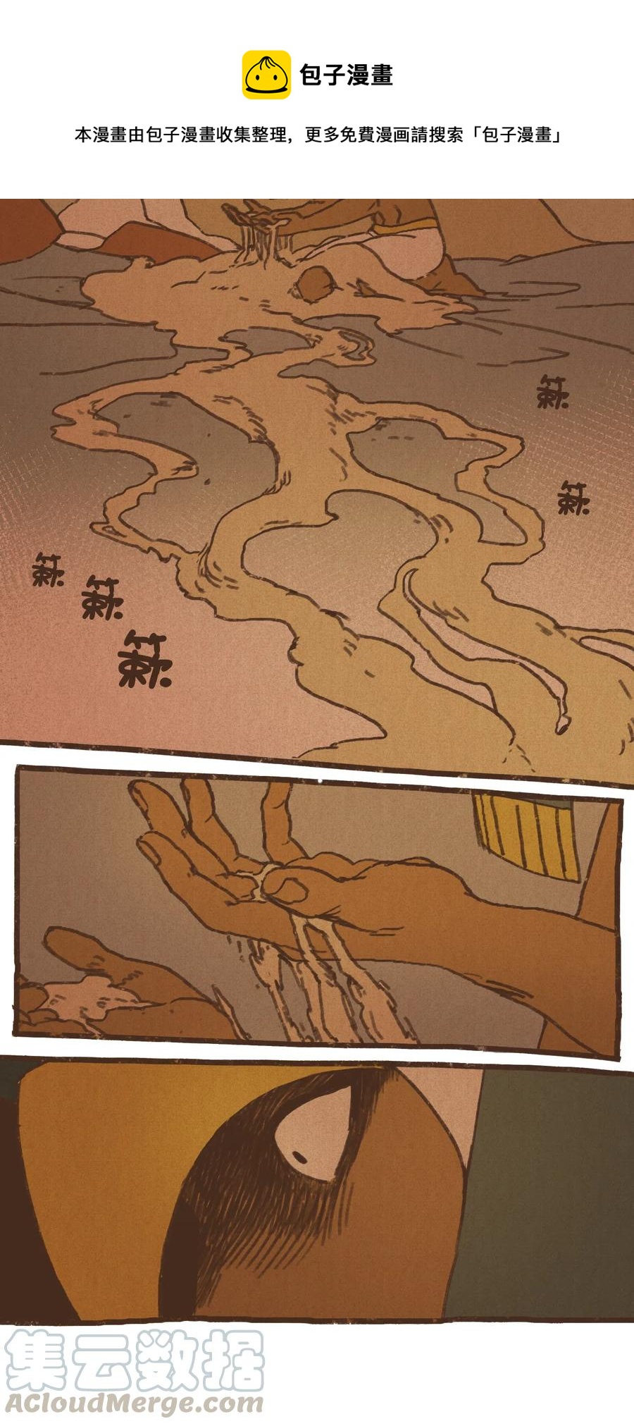九柱神21话漫画,31 被压制1图