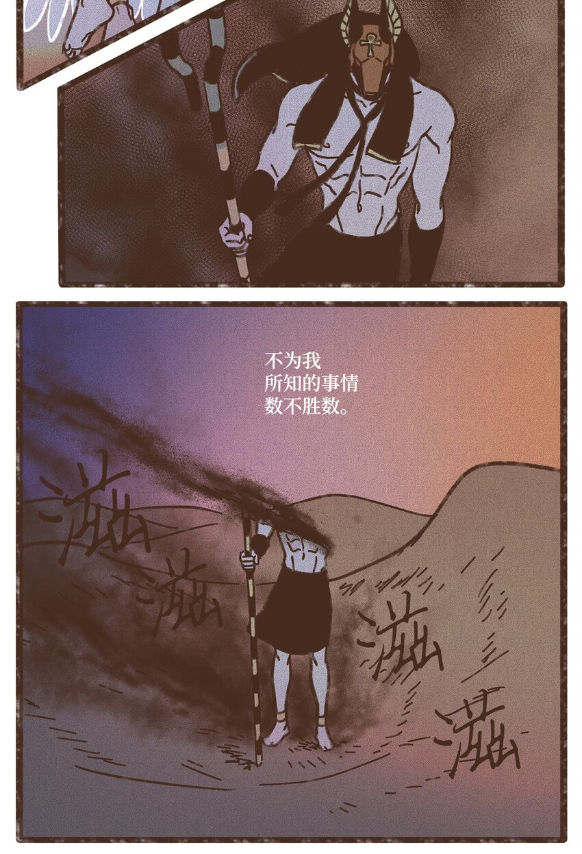 九柱神r19版本漫画,106 我也是心肝宝贝1图