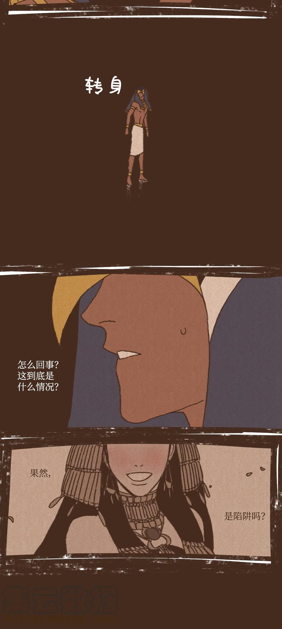 九柱神21话漫画,17 铜镜之争1图