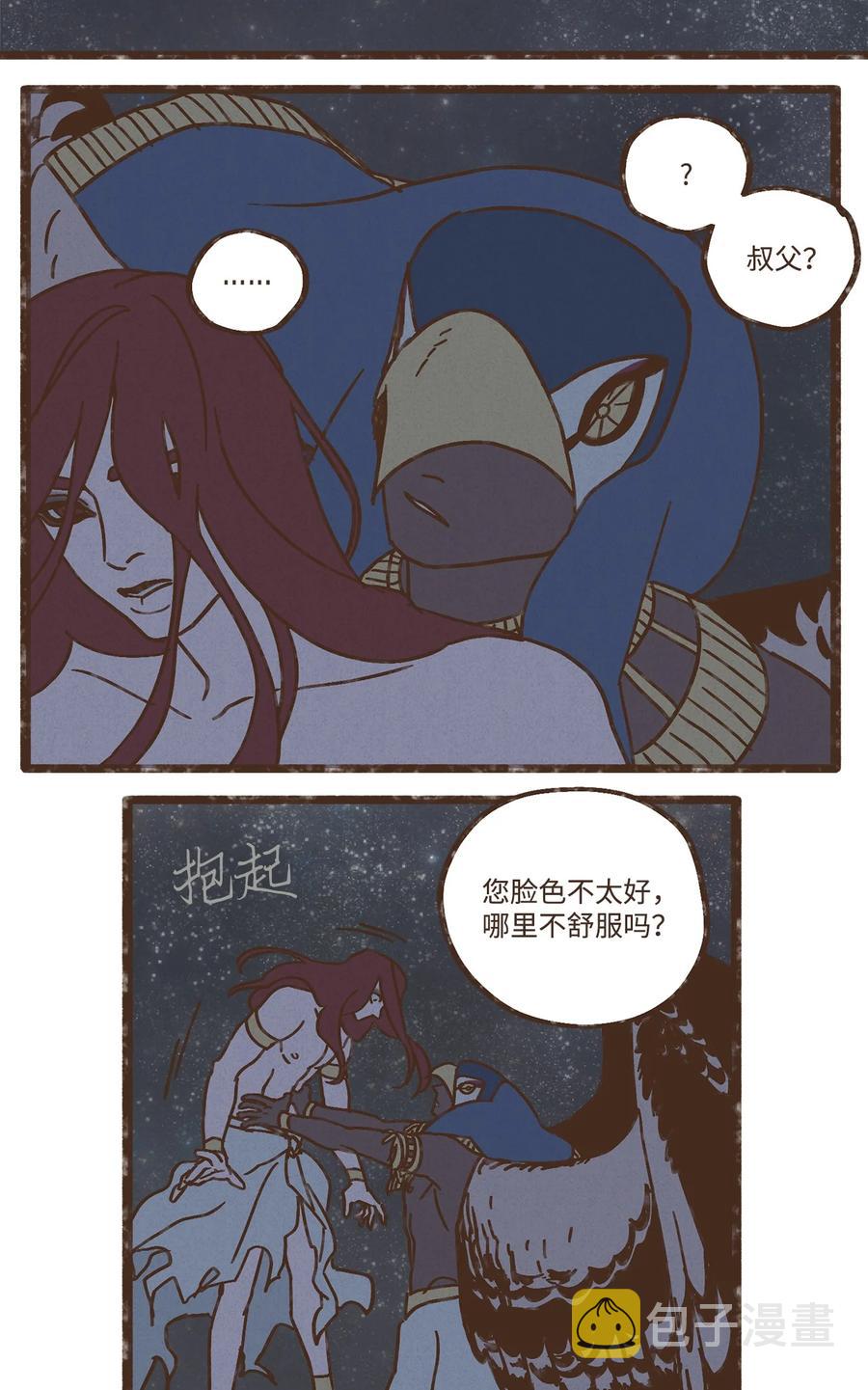 九柱神漫画,98 叔父！求你！2图
