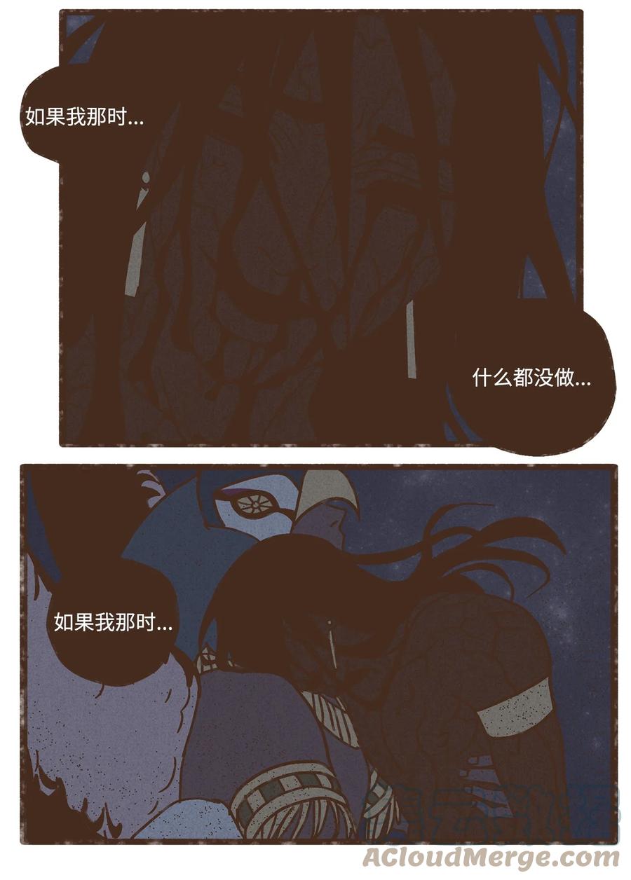 九柱神r19版本漫画,99 赎罪的开端1图