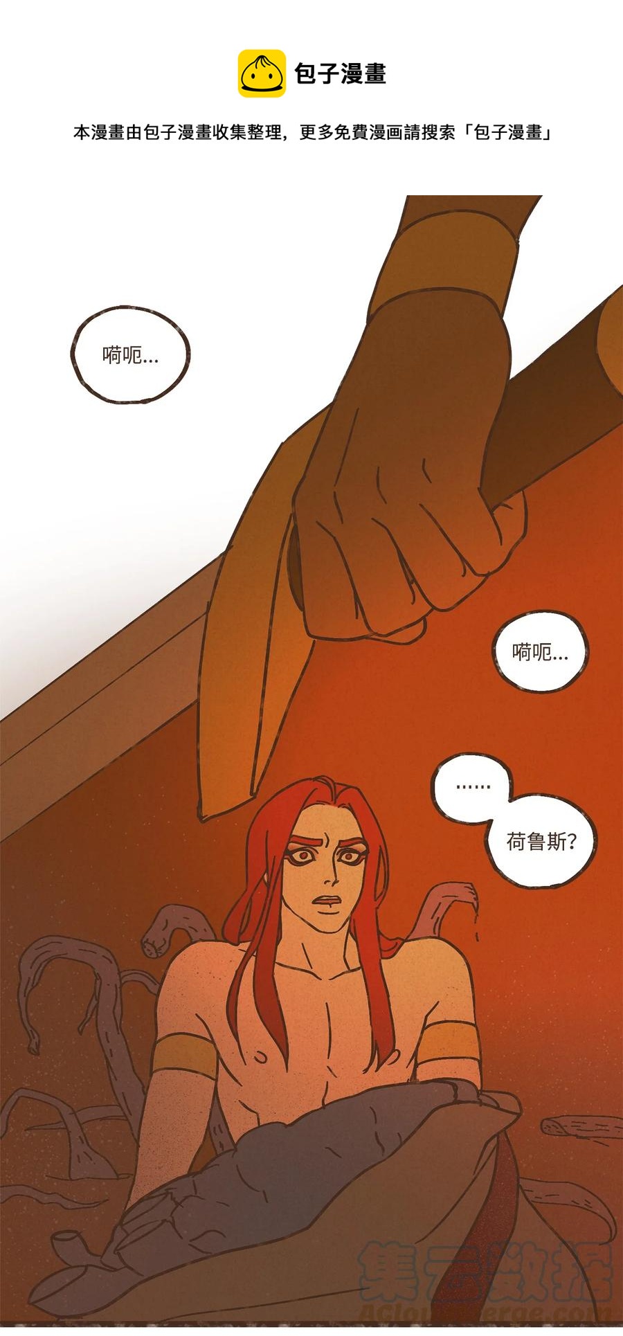 九柱神r19版本漫画,97 这样就能看清了1图
