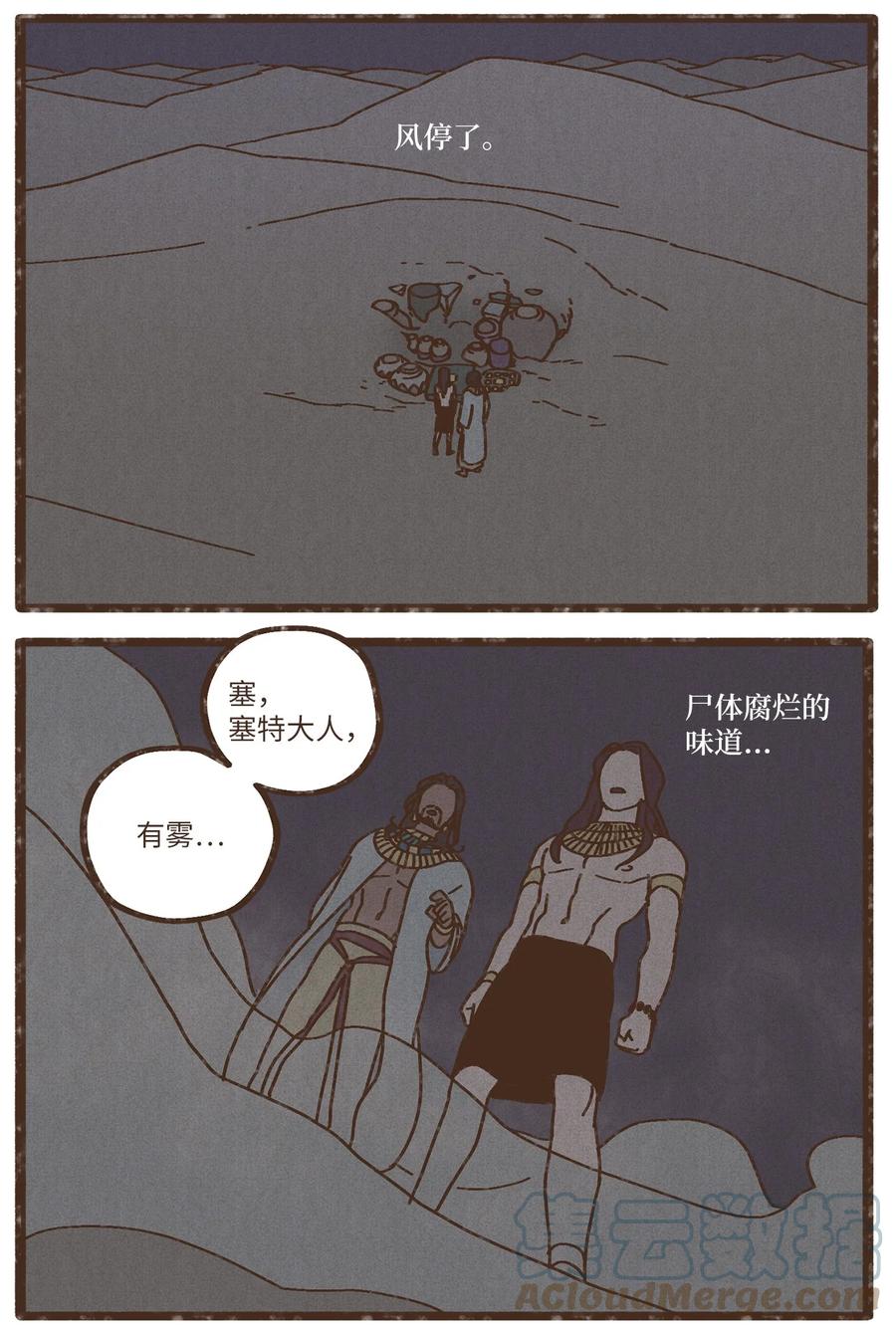九柱神21话漫画,85 猫咪指甲1图
