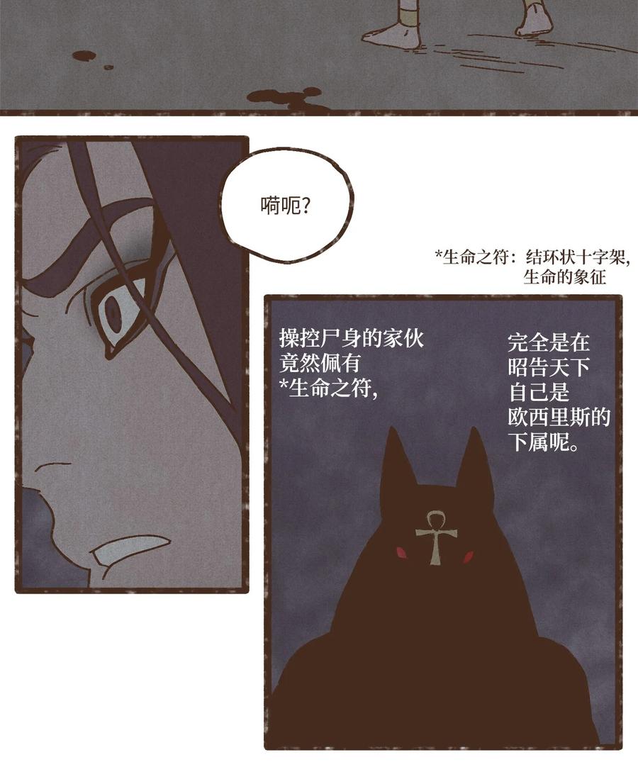 九柱神r19版本漫画,86 爲何如此熟悉2图