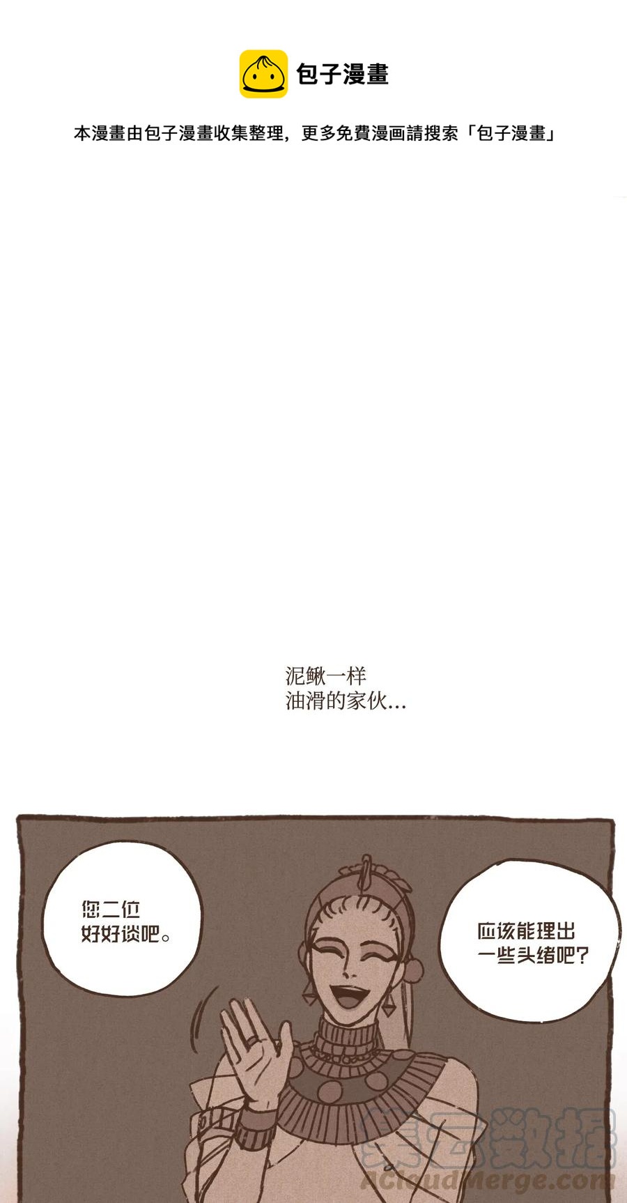 九柱神r19版本漫画,21 第二场比赛1图