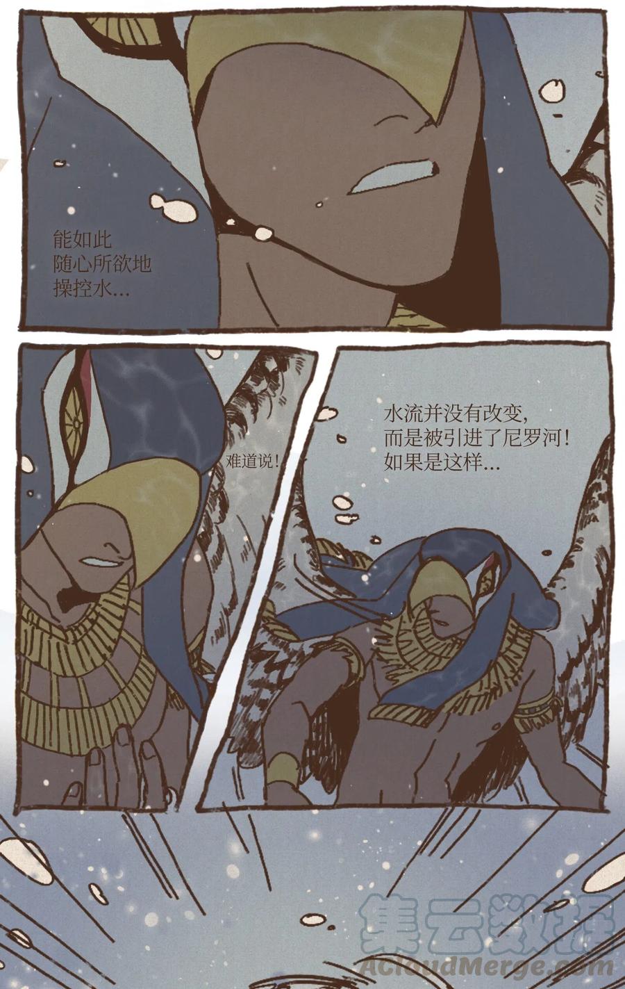九柱神r19版本漫画,15 首轮比赛胜负揭晓1图
