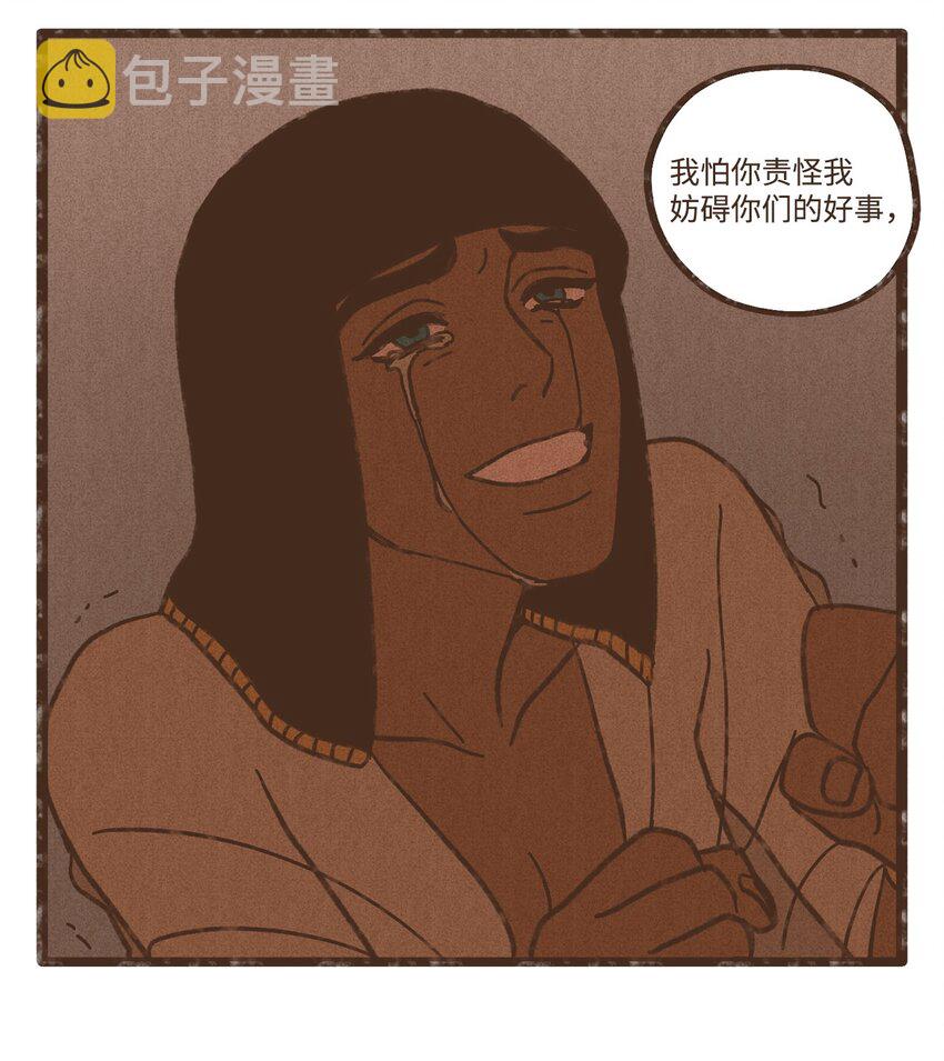 九柱神21话漫画,108 灾难之神的圈套2图