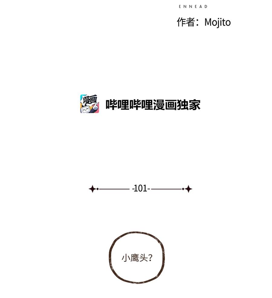 九柱神r19版本漫画,101 我已经原谅叔父了2图