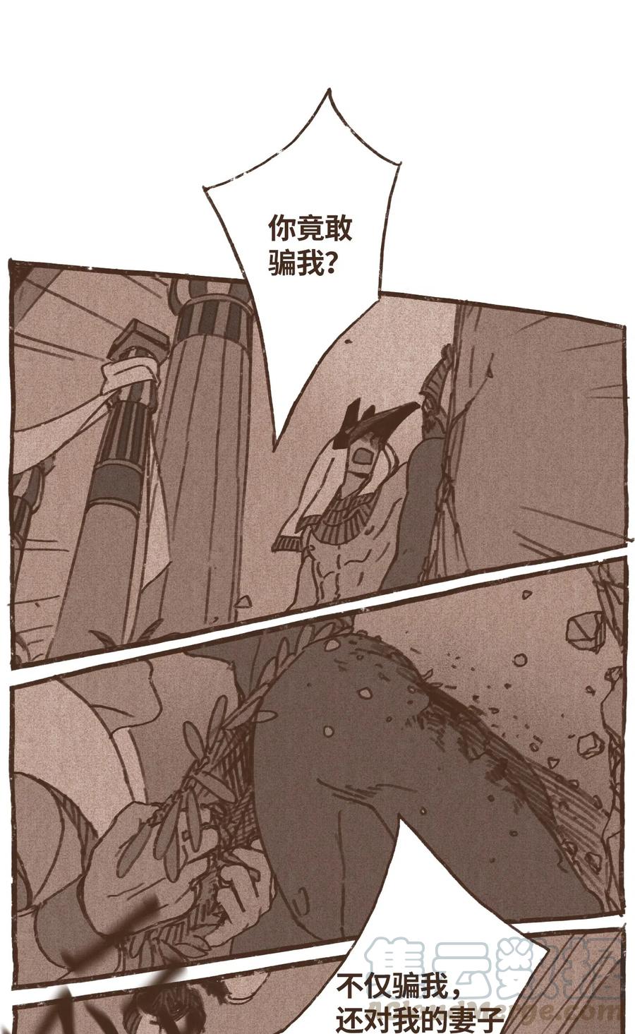 九柱神漫画,40 阿努比斯出身1图