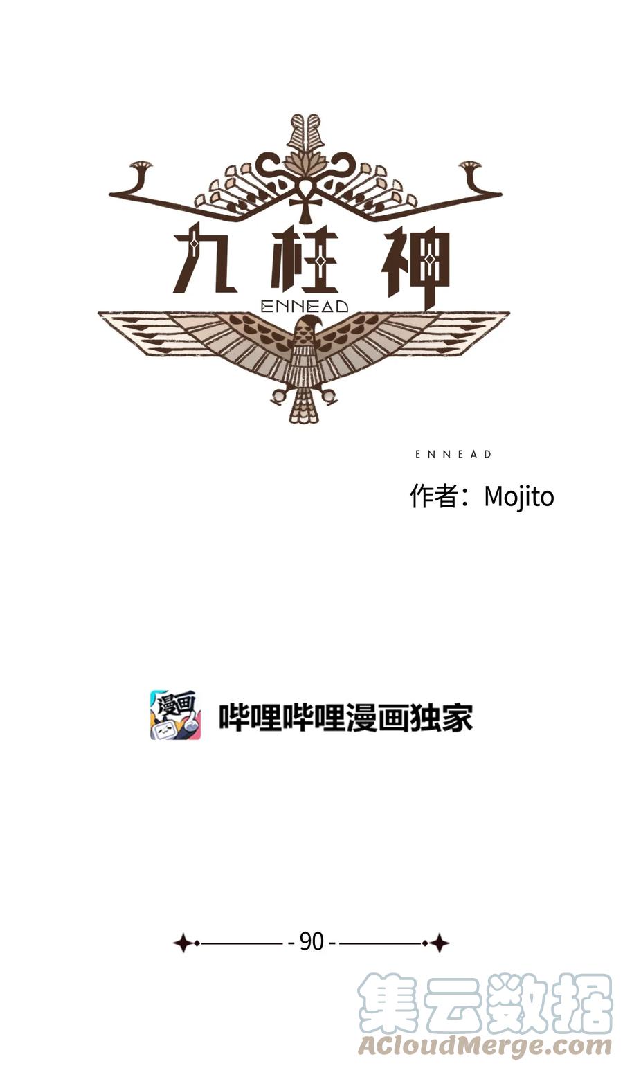 九柱神r19版本漫画,90 在眼周画画1图