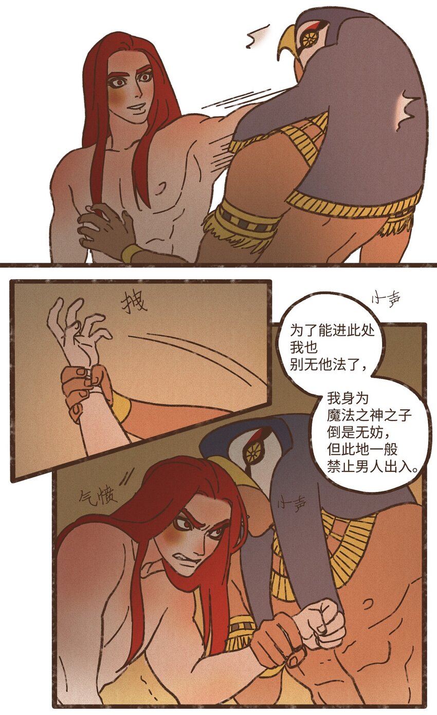 九柱神r19版本漫画,110 又提起阿努比斯2图