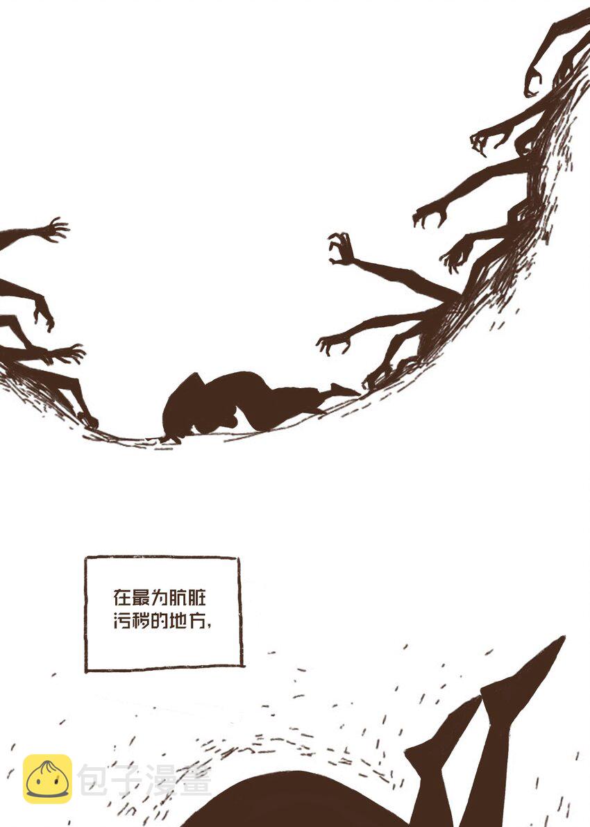九柱神r19版本漫画,05 伊西斯藏身之处1图