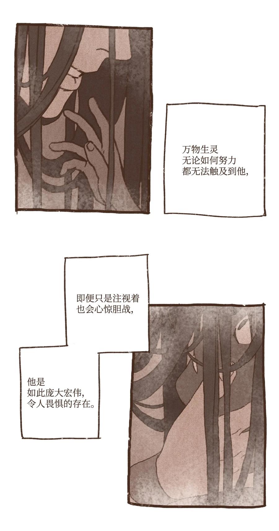 九柱神21话漫画,62 决定2图