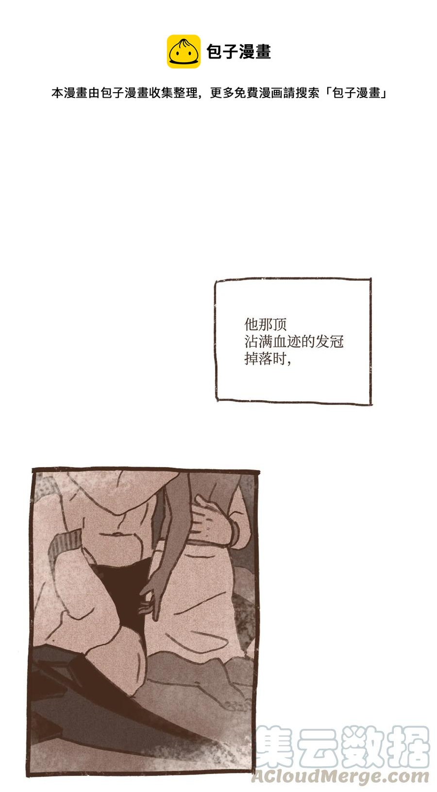 九柱神21话漫画,62 决定1图