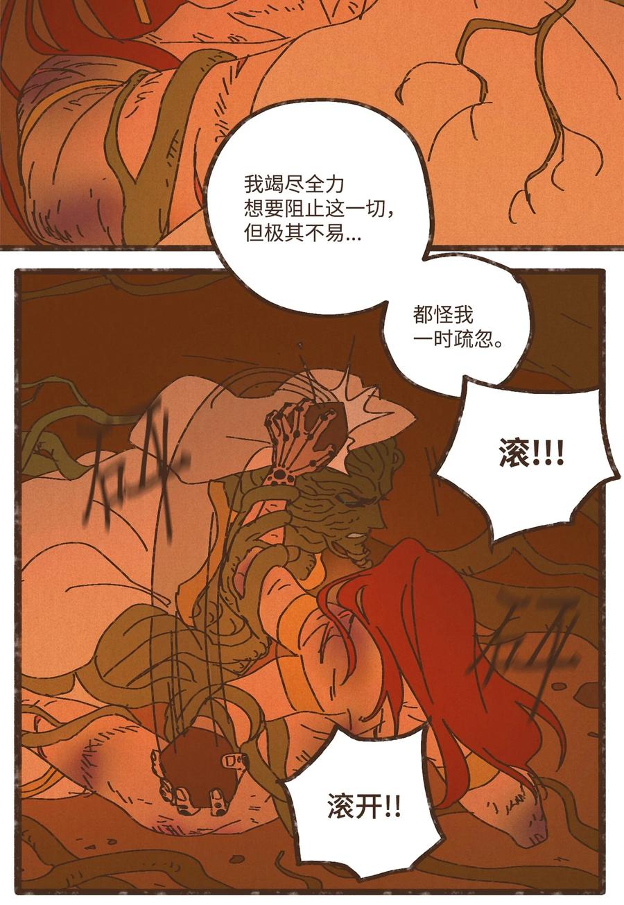 九柱神r19版本漫画,96 来哥哥这里吧2图