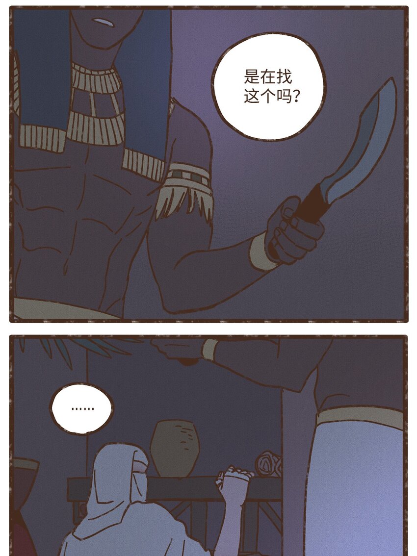 九柱神21话漫画,113 我这是在教训您1图