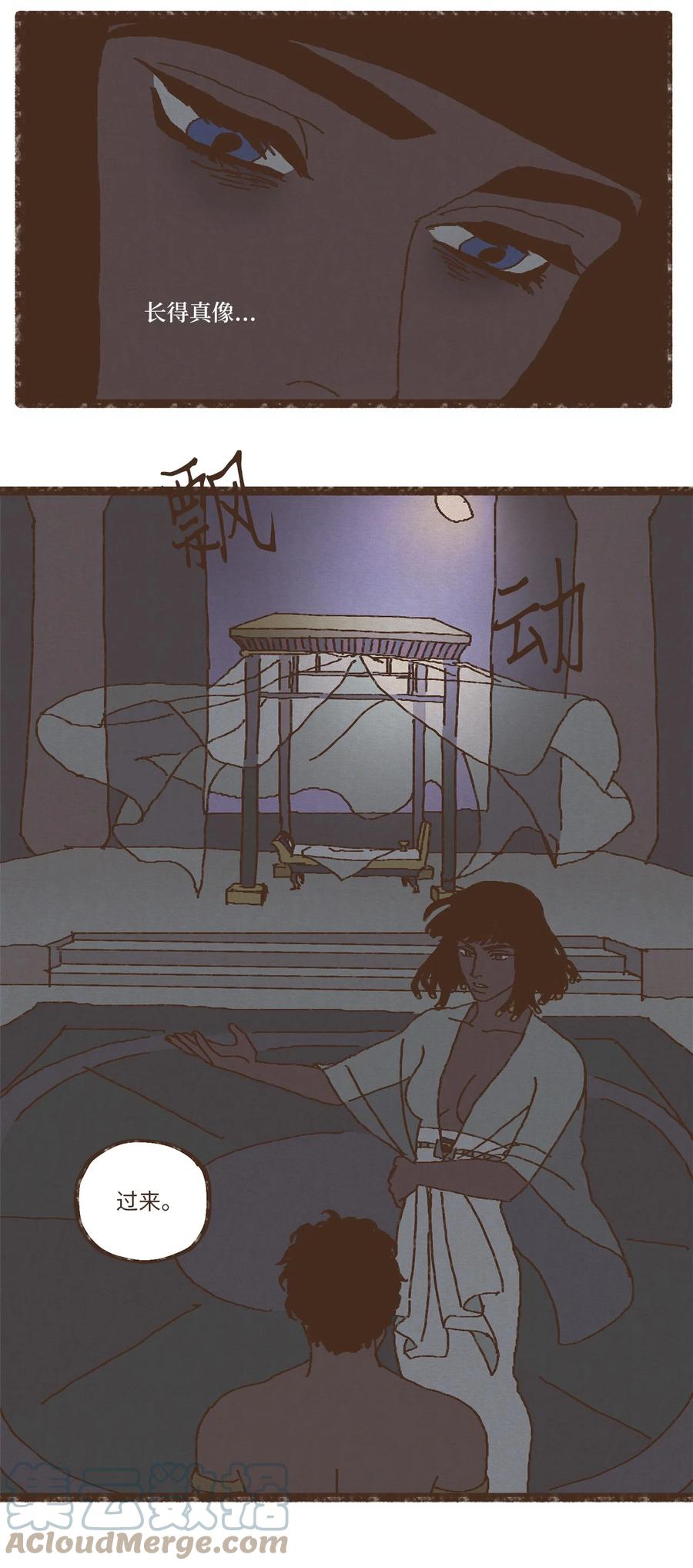 九柱神r19版本漫画,83 让我们成爲挚友吧1图
