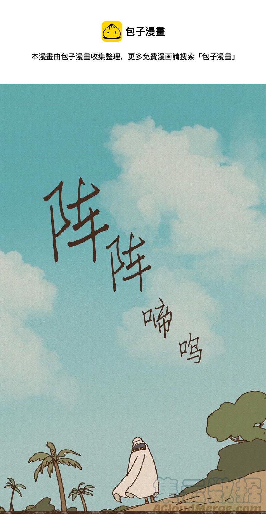 九柱神21话漫画,91 荷鲁斯轻易便能处理乾净1图