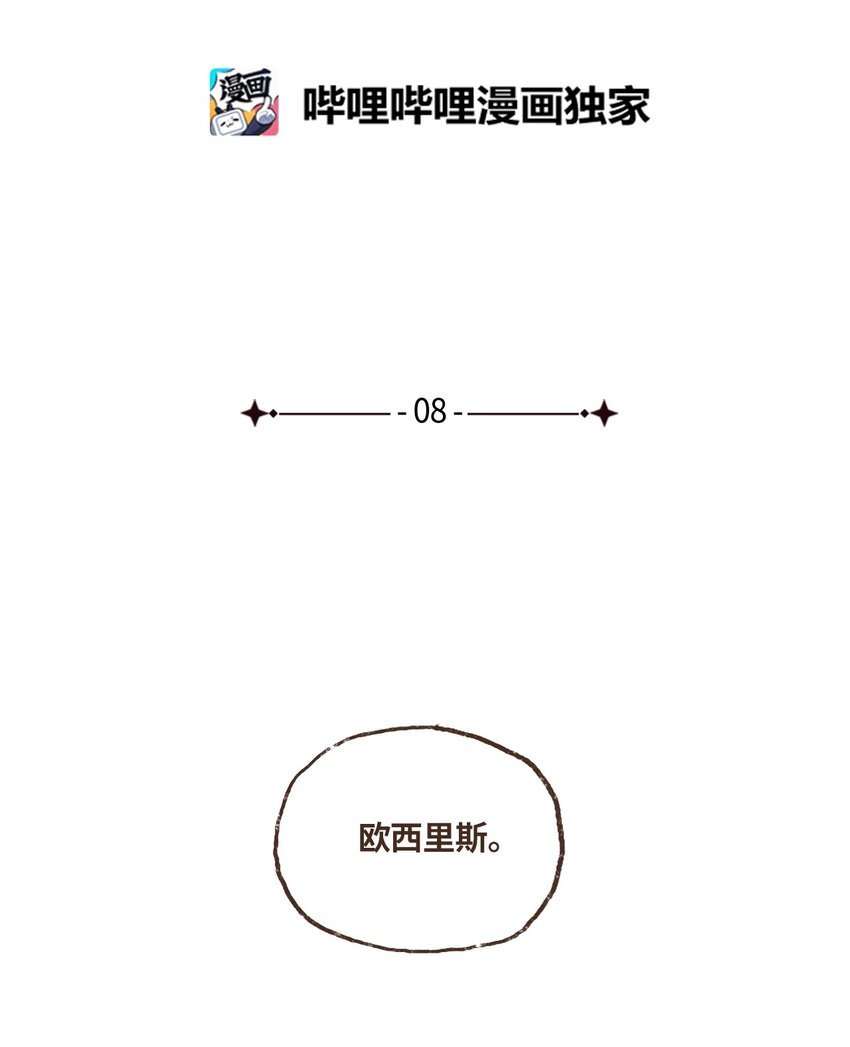 九柱神r19版本漫画,08 最强者之王2图