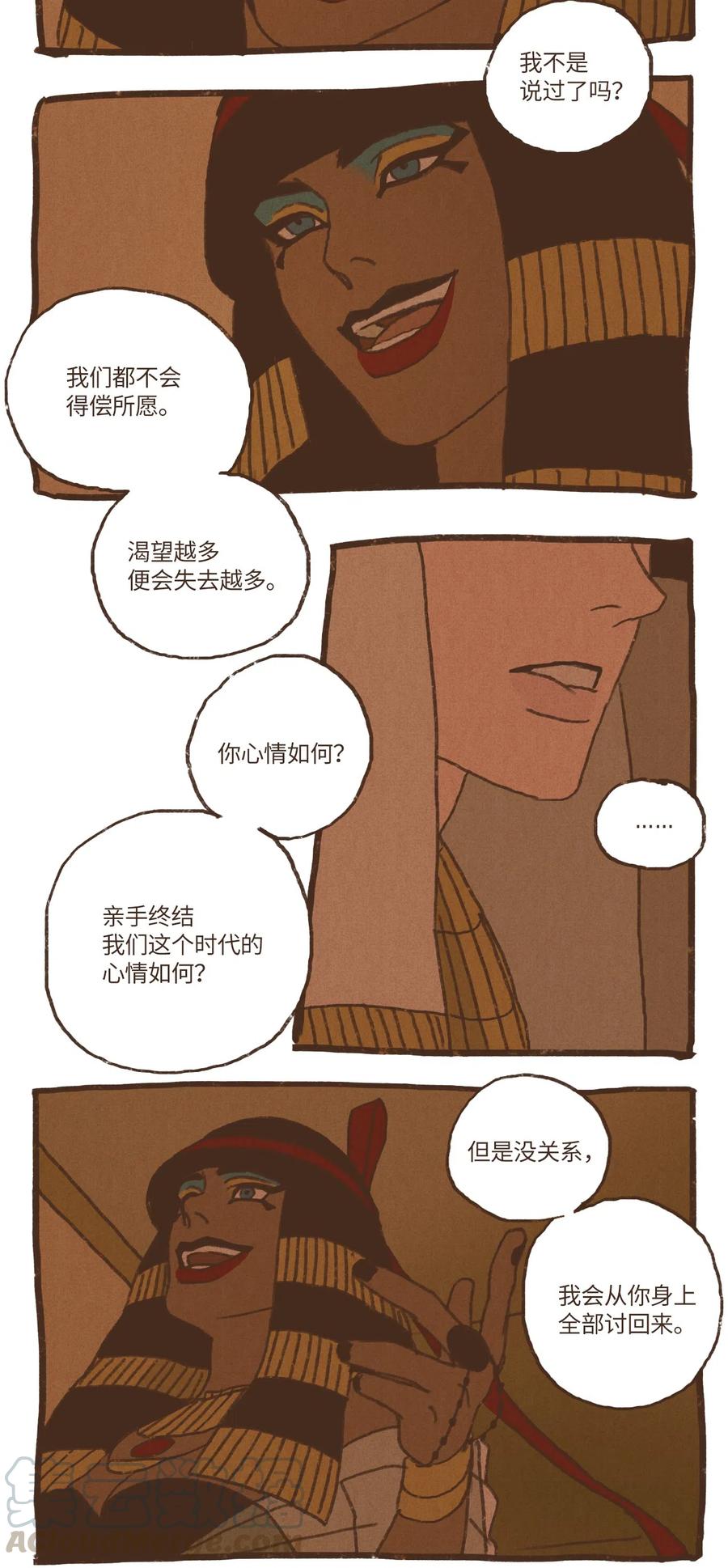 九柱神漫画,46 复仇才是头等大事1图