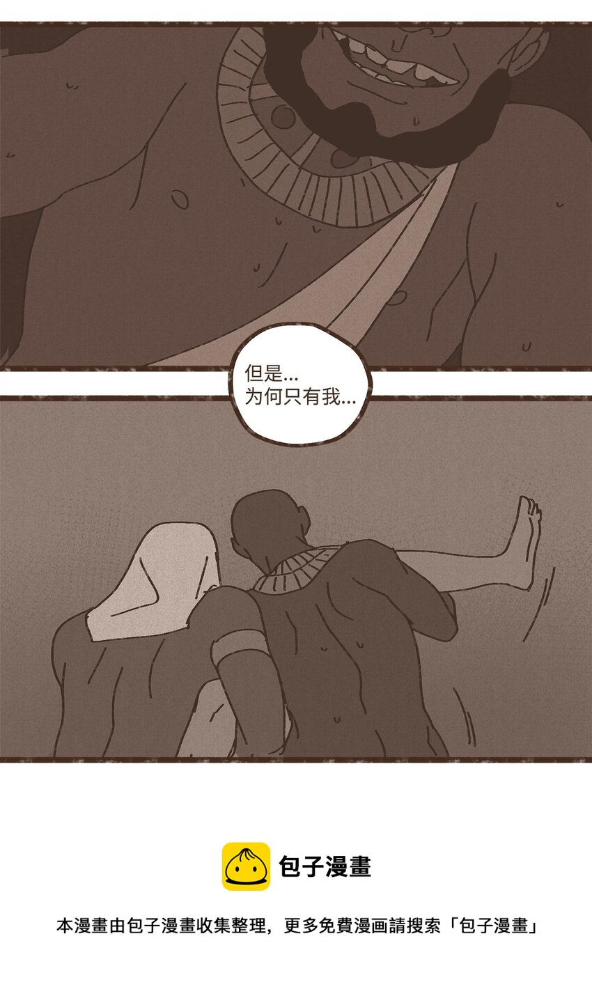 九柱神21话漫画,103 真的是我的阿努比斯1图