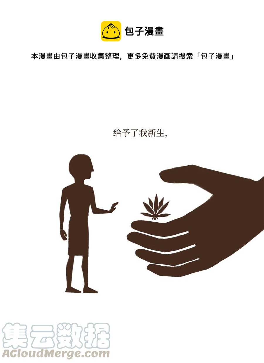 九柱神r19版本漫画,19 阿努比斯重生1图