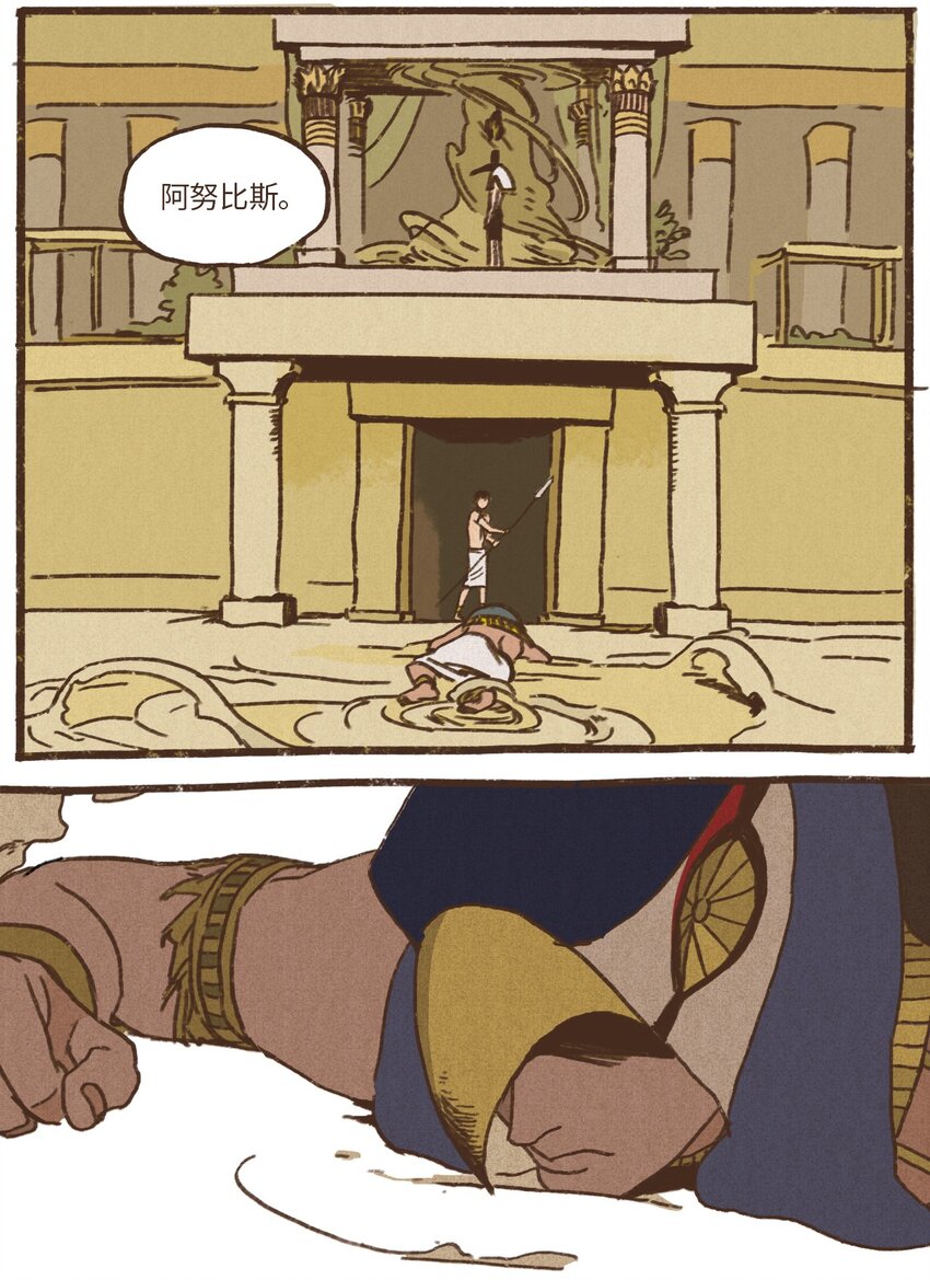 九柱神21话漫画,03 伊西斯的挑衅2图