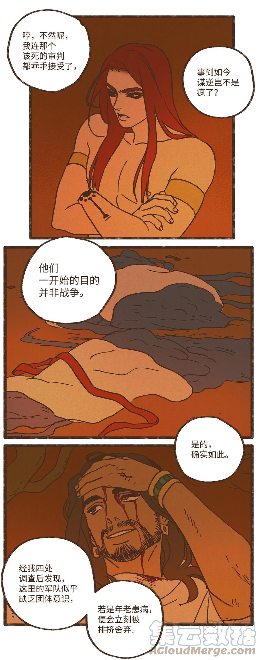 九柱神r19版本漫画,97 这样就能看清了1图