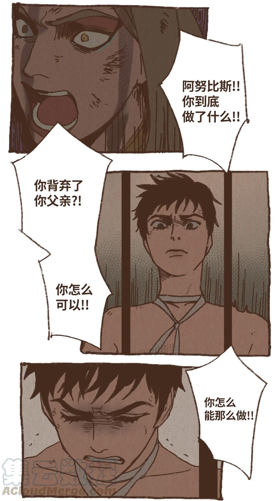 九柱神21话漫画,18 镜中世界1图
