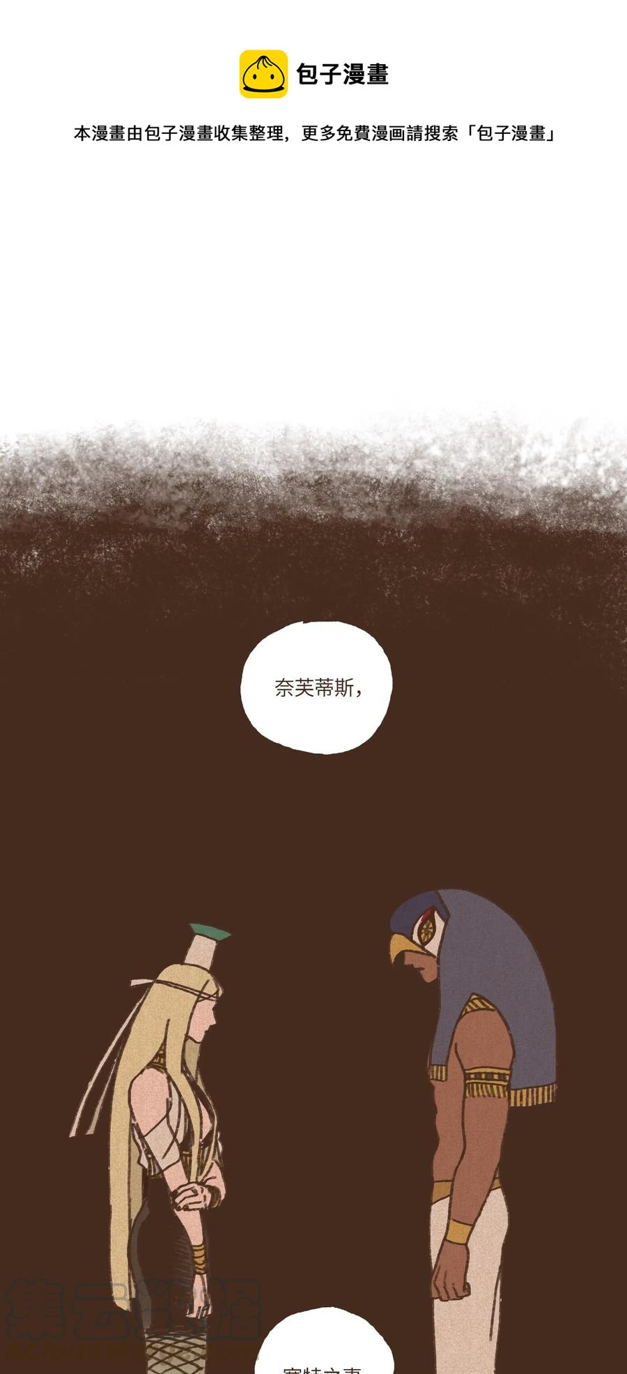 九柱神21话漫画,18 镜中世界1图