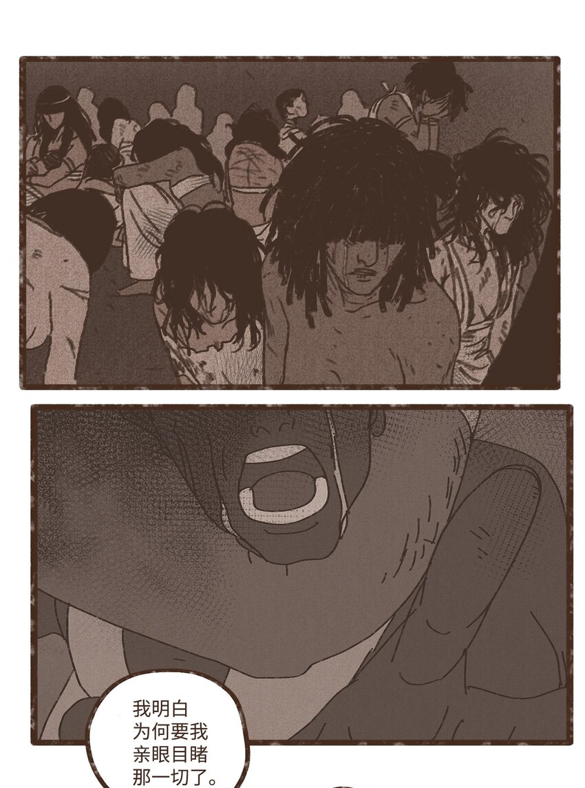 九柱神21话漫画,103 真的是我的阿努比斯1图
