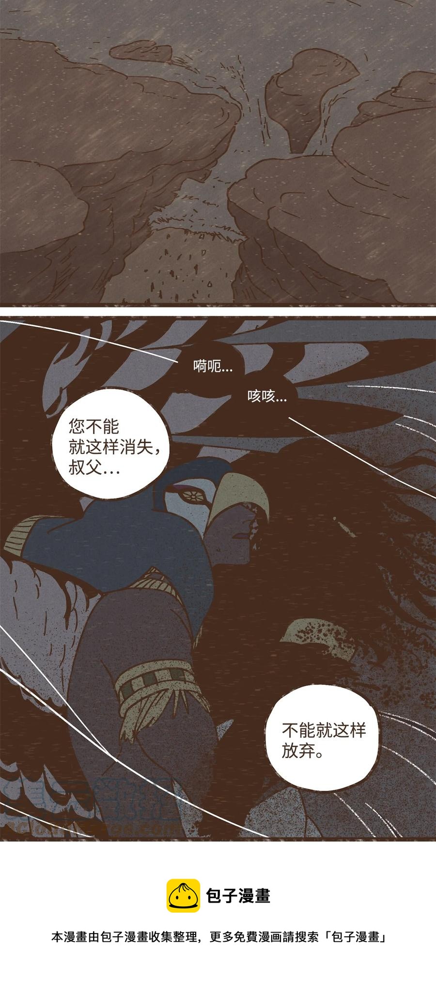 九柱神r19版本漫画,99 赎罪的开端1图