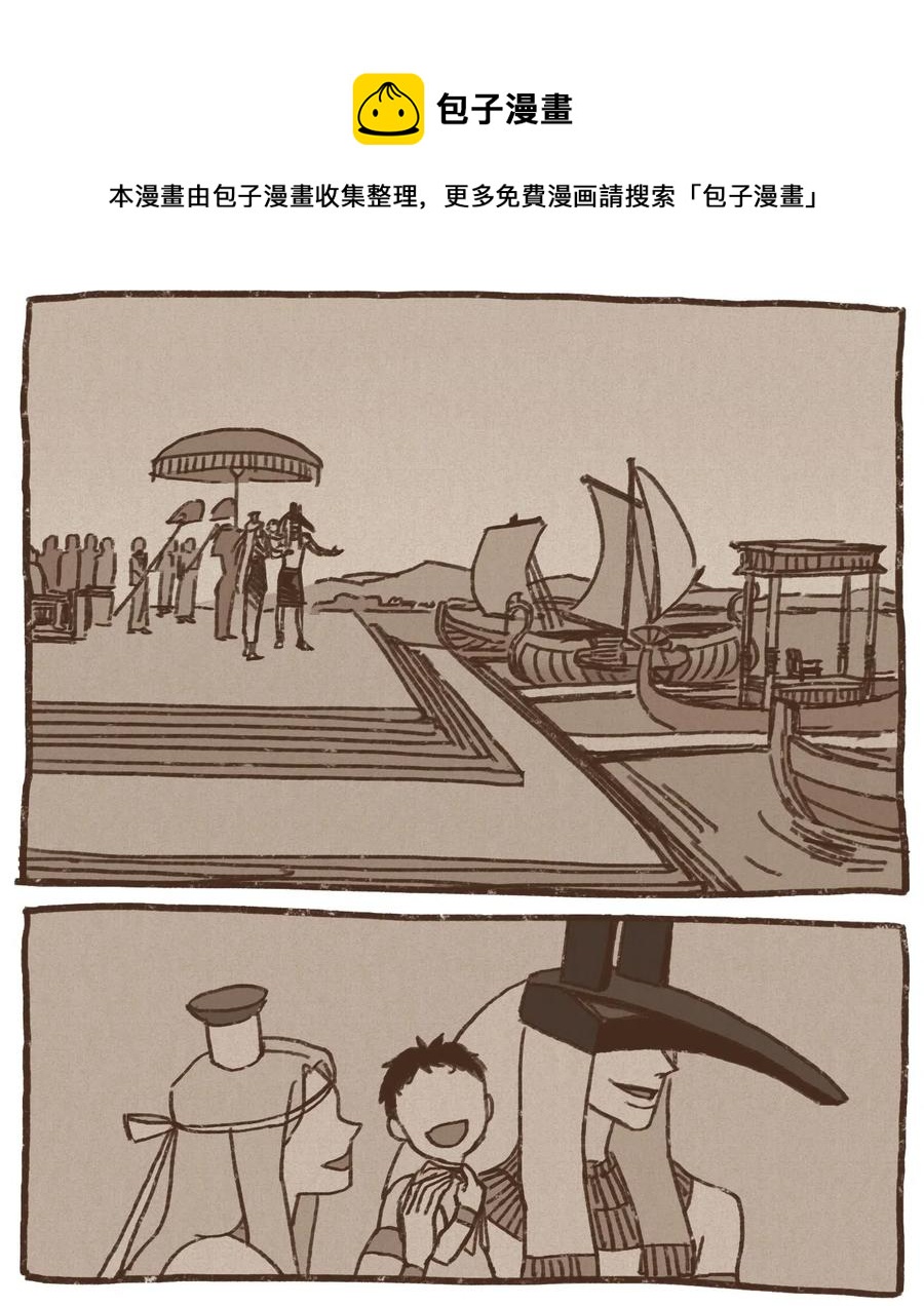 九柱神21话漫画,26 换船2图