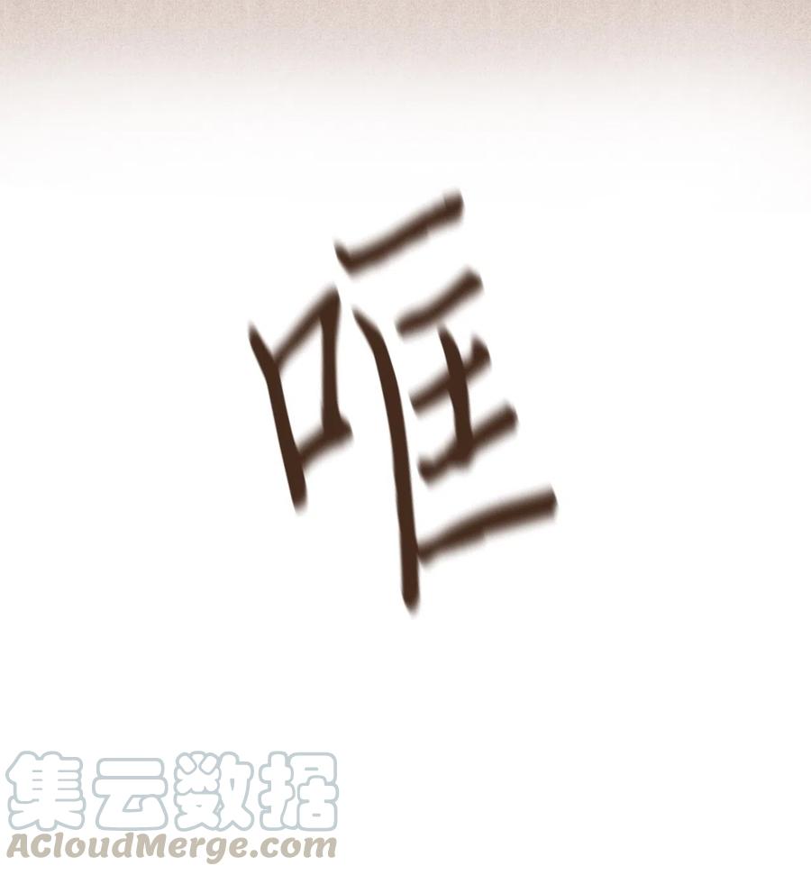 九柱神21话漫画,41 创造权能1图