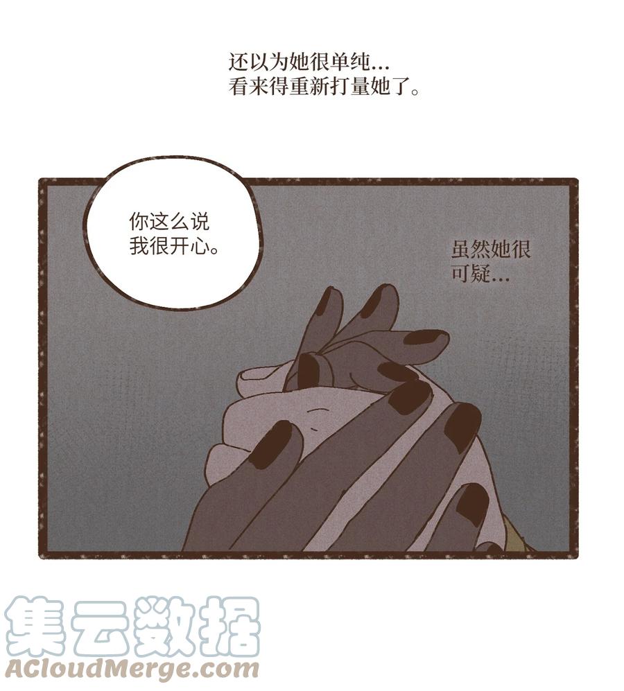 九柱神r19版本漫画,83 让我们成爲挚友吧1图