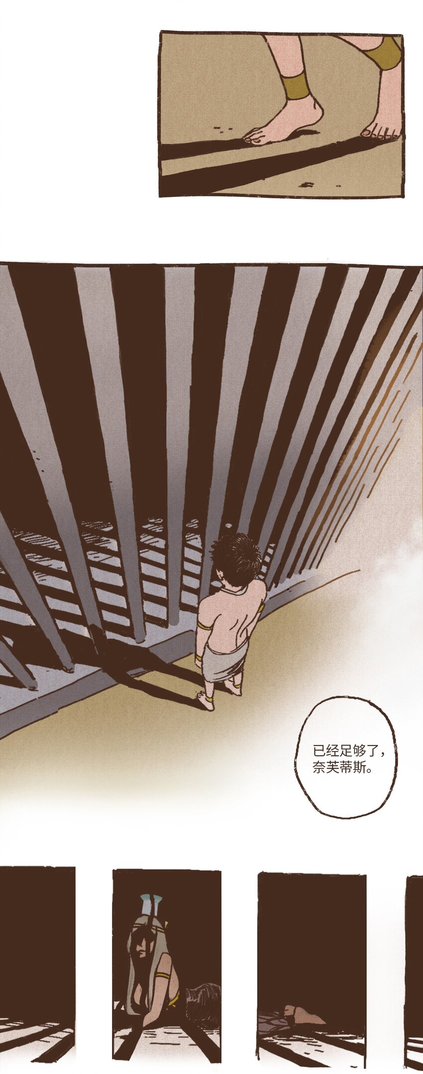 九柱神21话漫画,02 战乱初见2图
