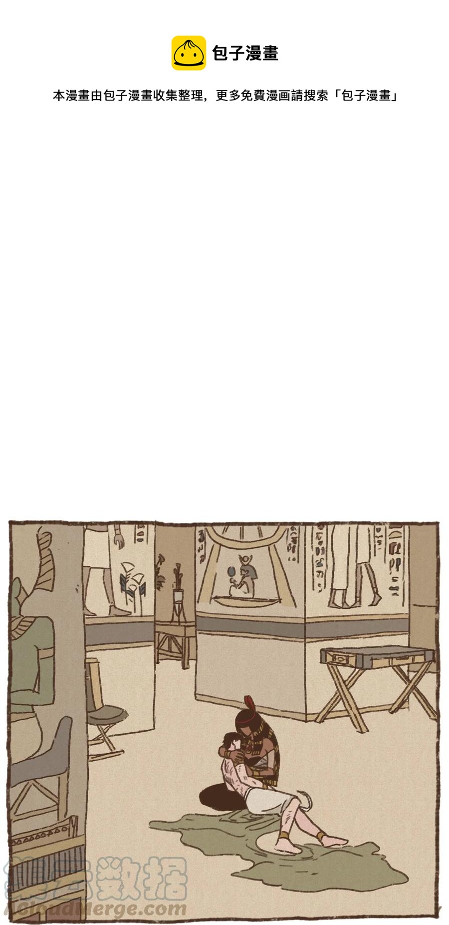 九柱神r19版本漫画,11 哈托尔的礼物1图