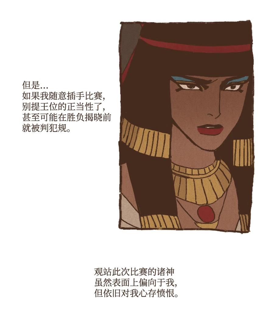 九柱神21话漫画,20 成神线索2图
