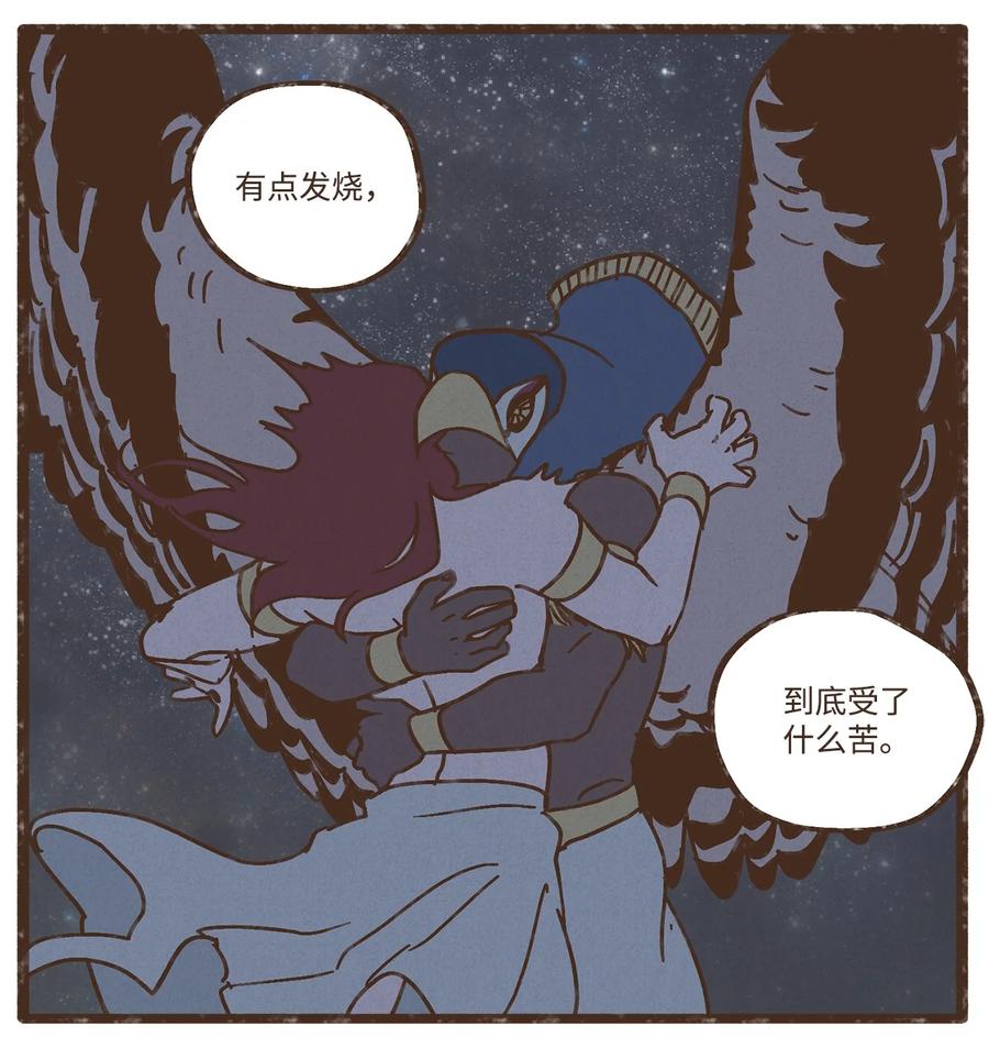 九柱神漫画,98 叔父！求你！2图