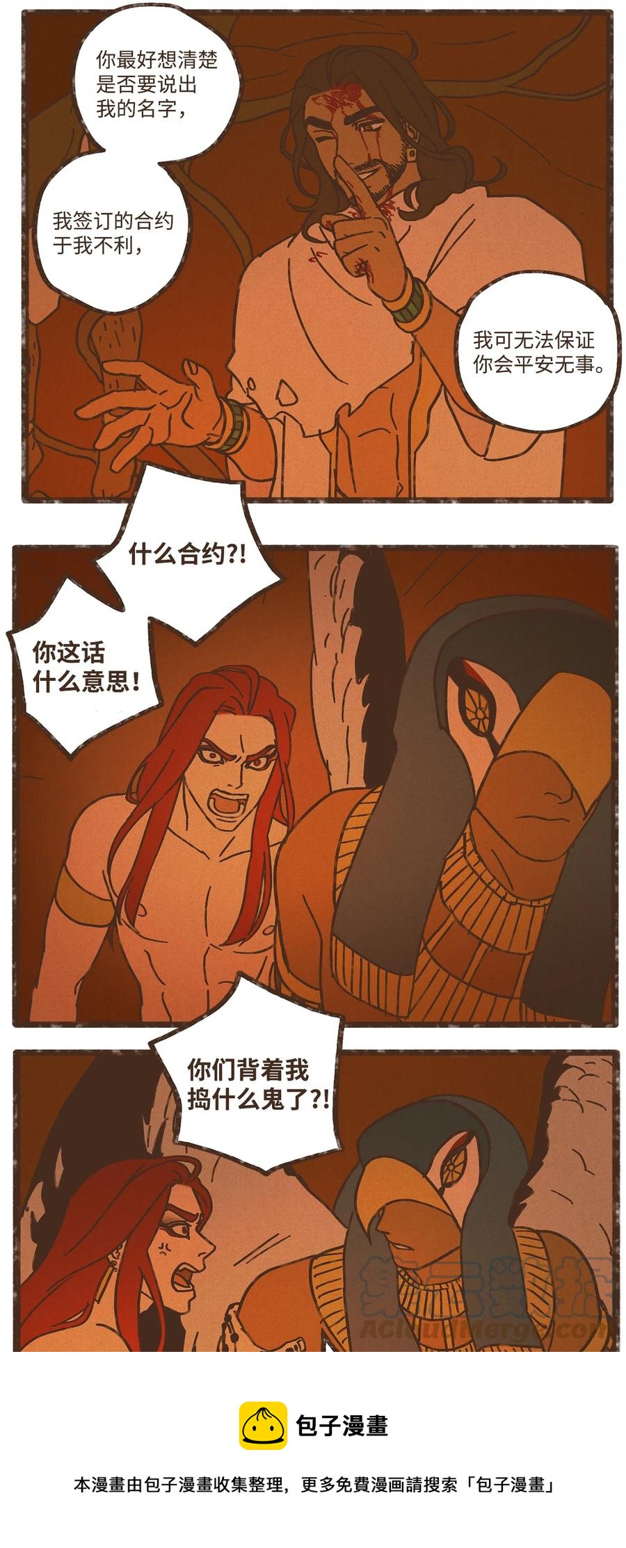 九柱神r19版本漫画,97 这样就能看清了1图